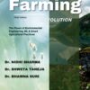 SUSTAINABLE FARMING REVOLUTION